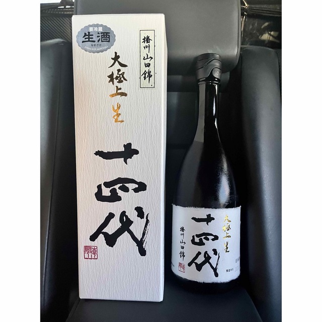 º????十四代播州山田錦大極上生720ml　2本セットです。