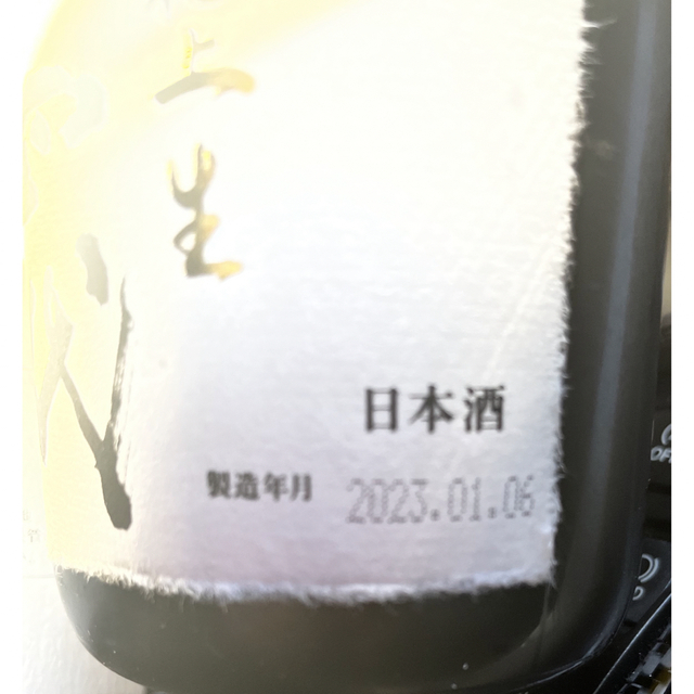 十四代　播州山田錦大極上生　　720ml 食品/飲料/酒の酒(日本酒)の商品写真