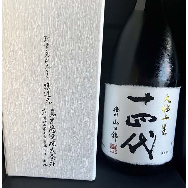 十四代　播州山田錦大極上生　　720ml 食品/飲料/酒の酒(日本酒)の商品写真