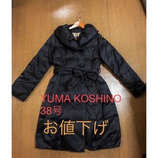 YUMA KOSHINO - ユマコシノ　ダウンコート　美品38号❣️