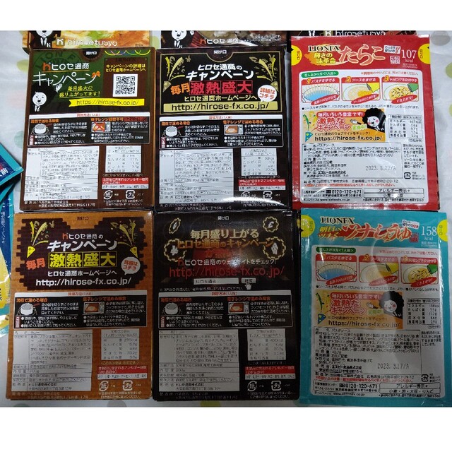 ヒロセ通商 レトルトカレー&パスタソースセット 食品/飲料/酒の加工食品(レトルト食品)の商品写真