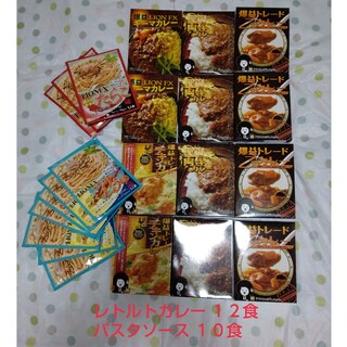 ヒロセ通商 レトルトカレー&パスタソースセット(レトルト食品)