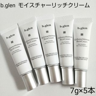 ビーグレン(b.glen)の【新品】b.glen QuSomeモイスチャーリッチクリーム　7ｇ×5本(フェイスクリーム)