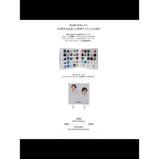 KinKi Kids - 〈A様専用〉 KinKi Kids 24451 ジャケ写アクスタの