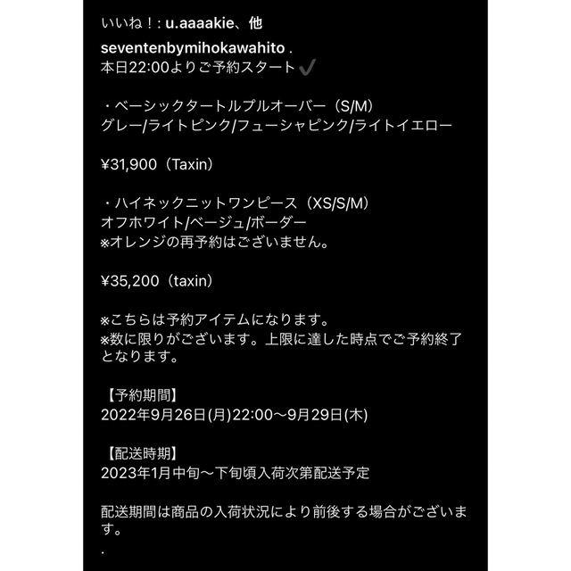 エッセンシャルコンフォート 試着のみ☆ セブンテン ベーシック
