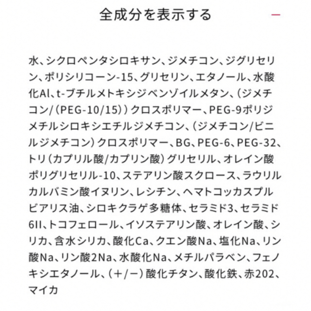 ASTALIFT(アスタリフト)のぷてらの様専用　ASTALIFT  BBクリーム コスメ/美容のベースメイク/化粧品(BBクリーム)の商品写真