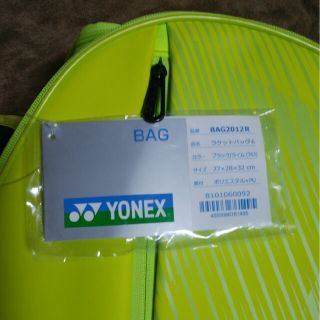 ヨネックス(YONEX)のYONEXテニスバッグ(バッグ)