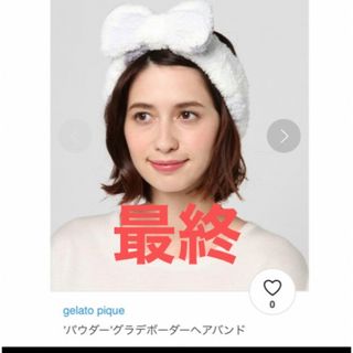 ジェラートピケ(gelato pique)のジェラートピケ⭐️ヘアーバンド　未使用(ヘアバンド)