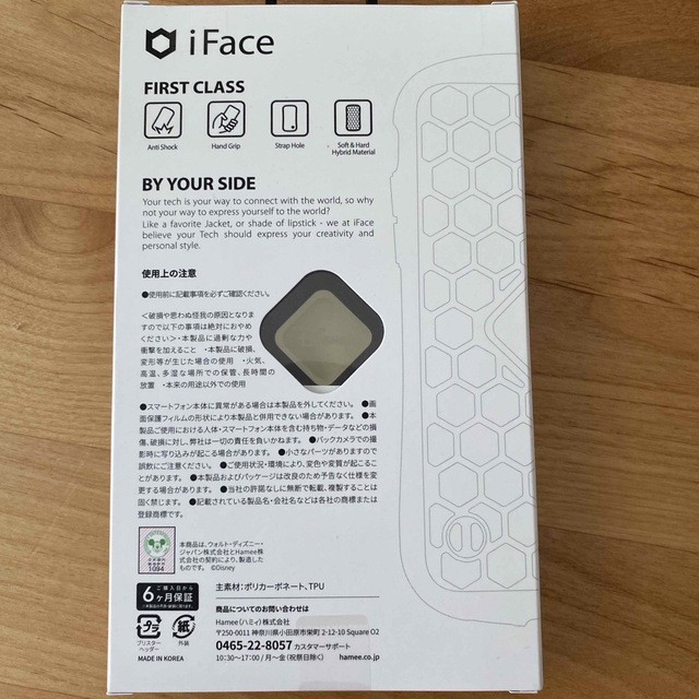 iPhone(アイフォーン)のプーさん様専用です　新品未開封！iFace iPhone11 プーさん スマホ/家電/カメラのスマホアクセサリー(iPhoneケース)の商品写真