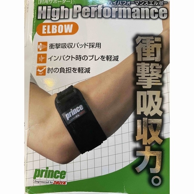 Prince(プリンス)のプリンス　エルボーバンド　肘サポーター スポーツ/アウトドアのトレーニング/エクササイズ(トレーニング用品)の商品写真