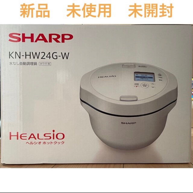 高額売筋】 ホットクック ヘルシオ シャープ - SHARP KN-HW24G-W 2.4L