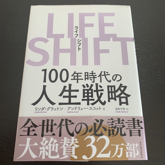 ＬＩＦＥ　ＳＨＩＦＴ ２冊セット エンタメ/ホビーの本(その他)の商品写真