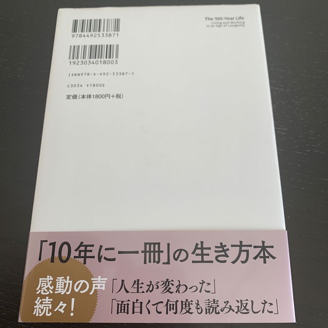 ＬＩＦＥ　ＳＨＩＦＴ ２冊セット エンタメ/ホビーの本(その他)の商品写真