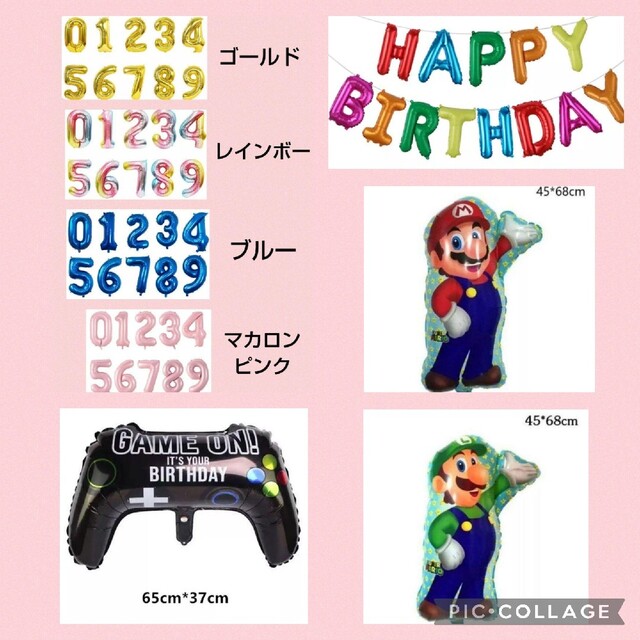 誕生日スーパーマリオ32インチナンバーバルーンセット