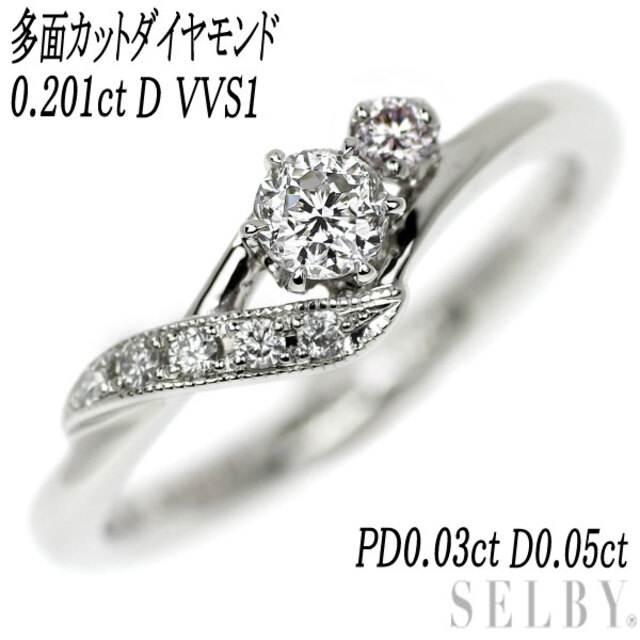 Pt900 多面カットダイヤ 天然ピンクダイヤ ダイヤモンド リング 0.201ct D VVS1 PD0.03ct D0.05ct