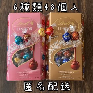 コストコ(コストコ)のリンツ リンドール 48個 ピンク ゴールド アソート(菓子/デザート)