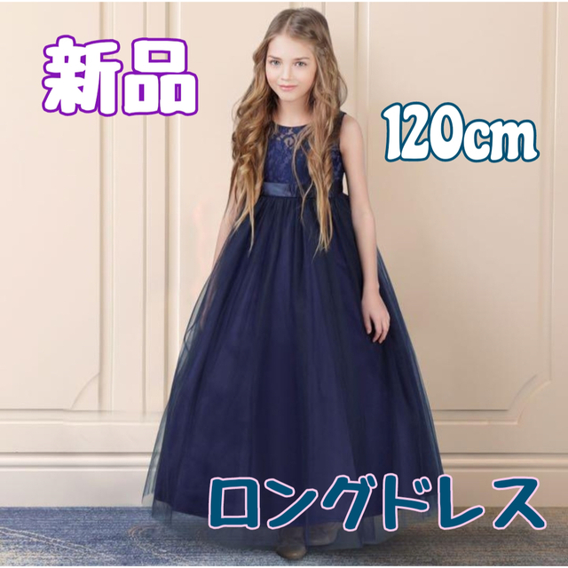 レターパック 子供ドレス ピアノ発表会 フォーマル 130cm カシスピンク