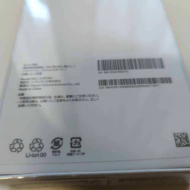 Xiaomi Redmi Note 10T　simフリースマホ本体