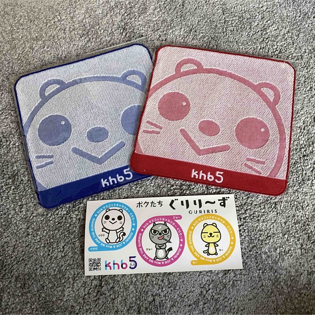 KHB ぐりりセット エンタメ/ホビーのおもちゃ/ぬいぐるみ(キャラクターグッズ)の商品写真