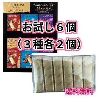 ゴディバ(GODIVA)のナポリタン8個+ゴディバ シグネチャー ミニバー お試し6個　３種各２個(菓子/デザート)