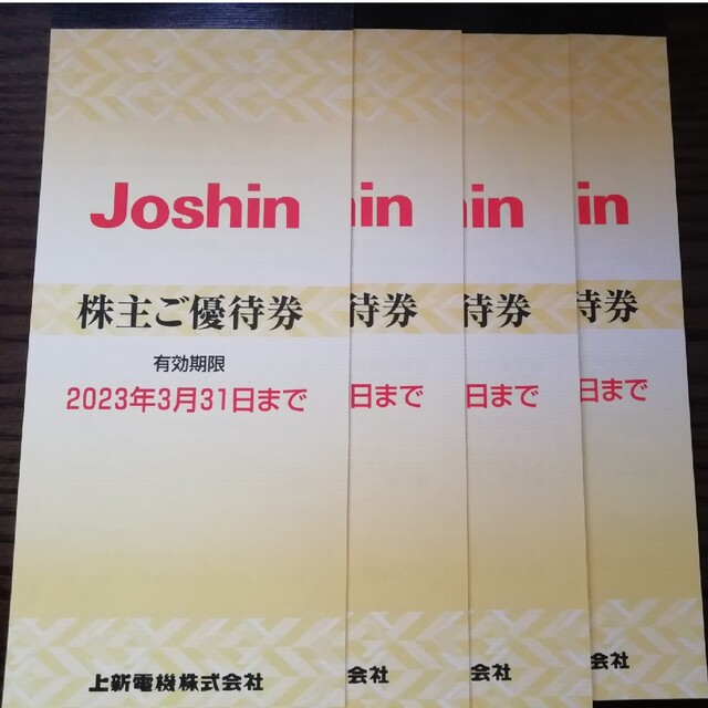 売れ筋ランキング 上新電機 Joshin 株主優待券20000円分(200円券×100枚