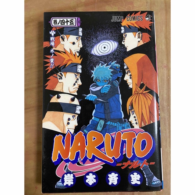 Naruto(ナルト)1～52巻＆ 54.59～67巻