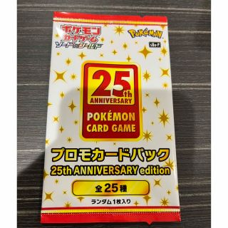 ポケカ　25周年　プロモパック50パック　未開封(シングルカード)