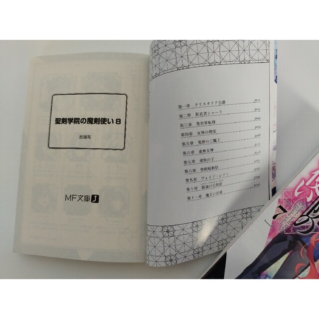 ☆聖剣学院の魔剣使い ５＆７＆８☆３冊セット エンタメ/ホビーの本(文学/小説)の商品写真