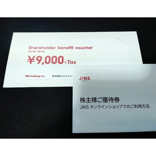 ジンズ(JINS)の★ジンズ JINS株主優待券 9,000円分 ＋Tax☆匿名配送(ショッピング)
