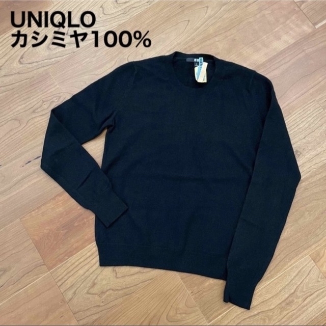 UNIQLO カシミヤクルーネック セーター 2点セット