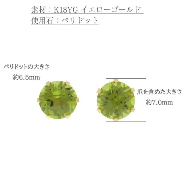 6.5mm】ペリドットのシンプルスタッドピアス K18YG | www.innoveering.net