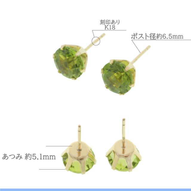 6.5mm】ペリドットのシンプルスタッドピアス K18YG | www.innoveering.net
