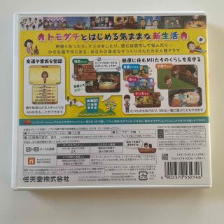 ハッピープライスセレクション トモダチコレクション 新生活 - 3DS ggw725x