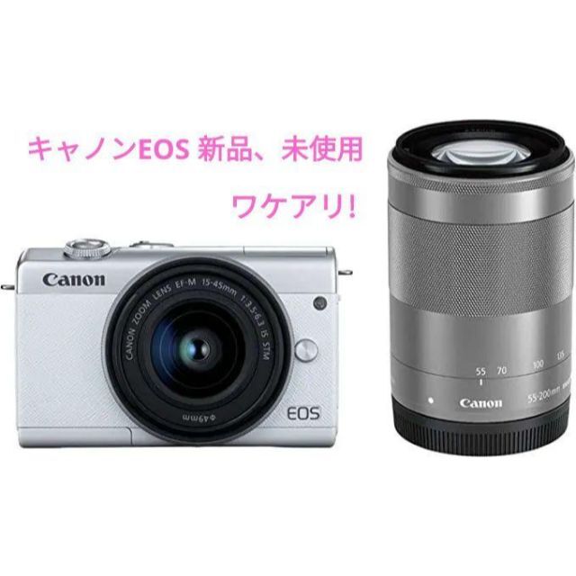 ワケアリ！Canon ミラーレス一眼カメラ EOS M200 ダブルズームキット