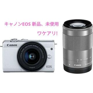 キヤノン(Canon)のワケアリ！Canon ミラーレス一眼カメラ EOS M200 ダブルズームキット(コンパクトデジタルカメラ)