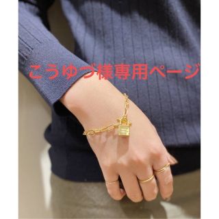 ドゥーズィエムクラス(DEUXIEME CLASSE)の【こうゆづ様専用】BONJOUR MADAME ■ボンジュールマダムブレスレット(ブレスレット/バングル)