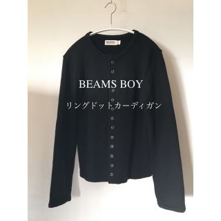ビームスボーイ ニットカーディガン カーディガン(レディース)の通販
