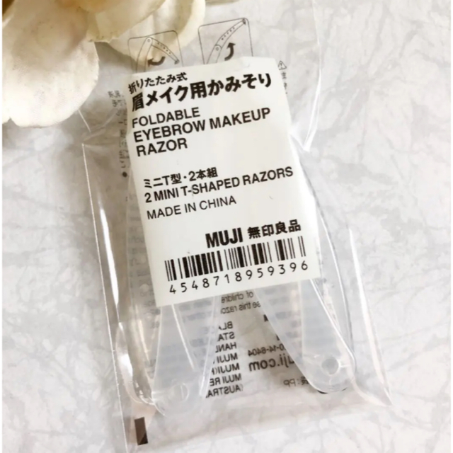 MUJI (無印良品)(ムジルシリョウヒン)の無印 折りたたみ式 眉メイク用かみそり 2本組 コスメ/美容のシェービング(カミソリ)の商品写真