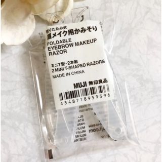 ムジルシリョウヒン(MUJI (無印良品))の無印 折りたたみ式 眉メイク用かみそり 2本組(カミソリ)