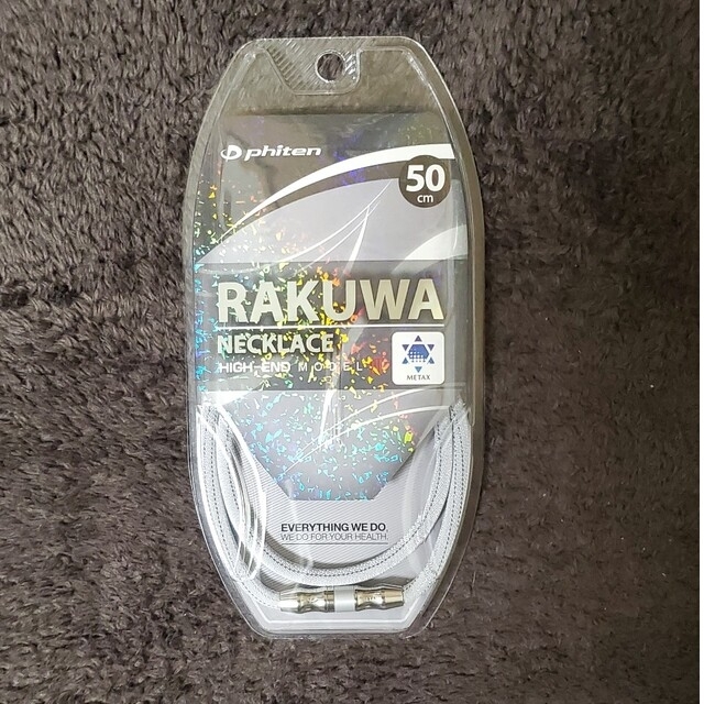 RAKUWAネックレス ハイエンド Ⅲ(50cm)　METAX