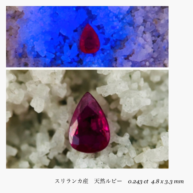 (R0111-4)『スリランカ産』天然ルビー　ルース　0.243ct