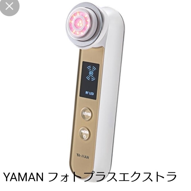 売り切りたいため値下げ♪YA-MAN 美顔器 RFボーテ フォトプラス 売り切りたいため値下げ♪YA-MAN 美顔器 RFボーテ フォトプラス