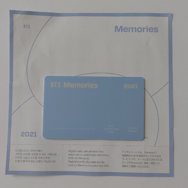 BTS Memories 2021 デジタルコード