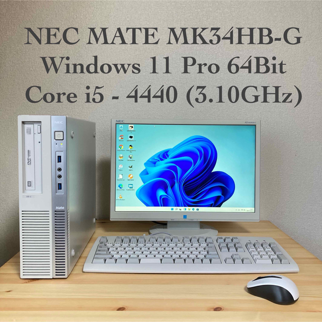 SSD搭載 デスクトップパソコンセット NEC18