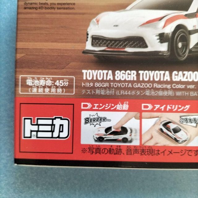 新品】 トミカ4D トヨタ 86GR TOYOTA GAZOO Racing