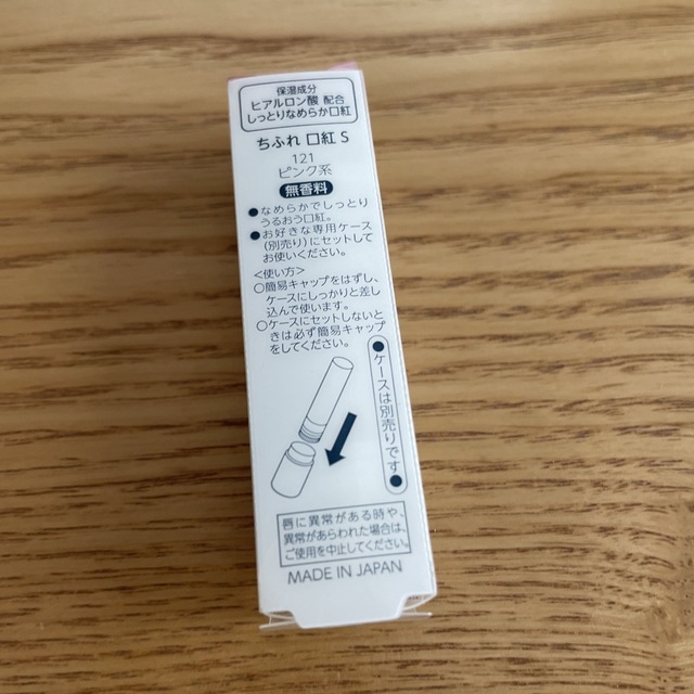 ちふれ化粧品 ちふれ 口紅詰替 ピンク系の通販 by きのぴー ちふれ 口紅(詰替用) ピンク系121
