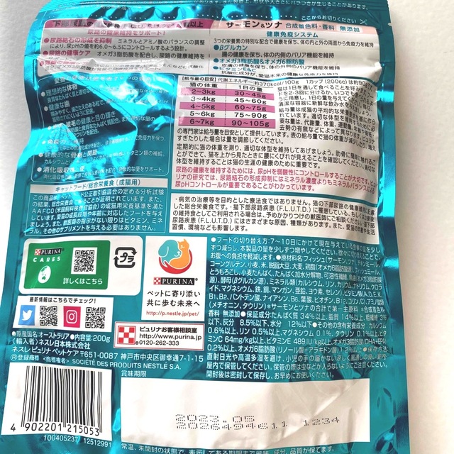 Nestle(ネスレ)のキャットフード　下部尿路 その他のペット用品(ペットフード)の商品写真