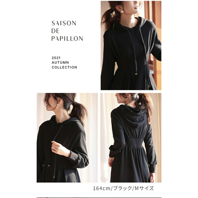 SAISON DE PAPILLON(セゾンドパピヨン)のセゾンドパピヨン♡ワンピース レディースのワンピース(ロングワンピース/マキシワンピース)の商品写真