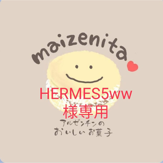 HERMES5ww様専用、手作りケーキ(菓子/デザート)