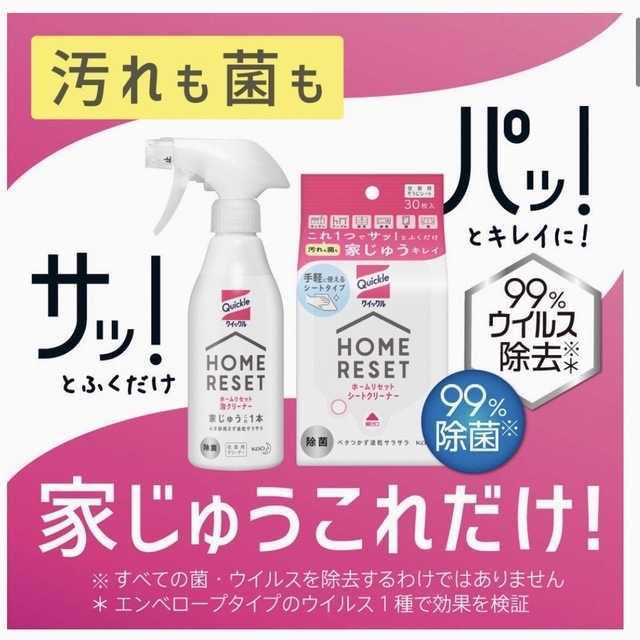 花王(カオウ)のKao クイックル ホームリセット 泡クリーナー 250ml つめかえ用 3袋 インテリア/住まい/日用品の日用品/生活雑貨/旅行(洗剤/柔軟剤)の商品写真